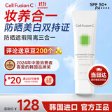 秀肤生绿色防晒50ml防晒霜素颜隔离霜遮瑕出游送女友韩国进口军训专用