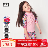 弈姿儿童泳衣女童学生分体游泳衣冲浪服温泉泳衣泳装 Ezi12004 