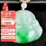 碧玉尊冰糯种翡翠玉佛吊坠女款浅绿弥勒佛笑佛玉石挂件A货缅甸