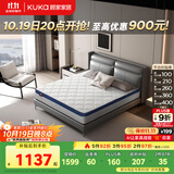 顾家家居（KUKA）床垫弹簧竹炭椰棕硬床垫青少年老人床垫子梦想垫硬享版1.5X1.9米