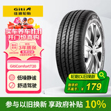 佳通轮胎(Giti)轮胎 165/70R13  83T T20 适配夏利/五菱之光/长安之星2