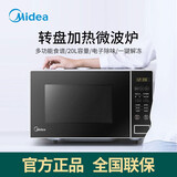 美的（Midea）微波炉家用小型20升转盘加热 PM2003