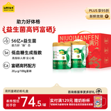 认养一头牛中老年奶粉 益生菌富硒 生牛乳低GI 750g*2罐礼盒 老年人送礼