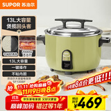 苏泊尔（SUPOR）电饭煲13升商用大容量食堂1-10人2000W大火煲汤炖汤煮小米粥煮饭锅多功能不粘锅微压电饭锅SF130B6
