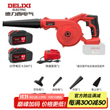 德力西（DELIXI）锂电鼓风机小型家用吹灰大功率充电式工业吹风机无线除尘器