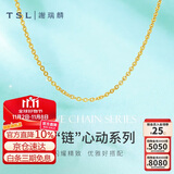 谢瑞麟（TSL）黄金项链百搭O字链素链足金锁骨气质细金链YM039 约3.2克