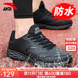 安踏男鞋运动鞋男秋冬季男士软底网面透气跑步鞋休闲鞋皮面防水鞋子男 (秋冬季新款保暖纯黑皮面)黑色 42 （8.5码）