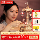 若态若客降落伞八音盒音乐盒diy手工积木拼图装儿童玩具生日礼物女生