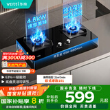 华帝（VATTI）【国家补贴20%】官方燃气灶嵌入式双灶4.6kW猛火灶以旧换新煤气灶具灶台i10059B【天然气产品】