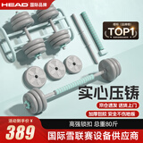 HEAD海德哑铃男杠铃组合家用健身器材包胶亚铃拆卸40kg