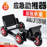 渠辰电动车助推器爆胎瘪轮胎自救拖车器推车器摩托车移车器挪车托车器 黑色拖车器/个