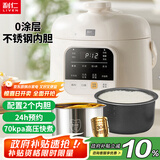 利仁（Liven）电压力锅家用高压电饭锅 开盖火锅智能预约婴儿粥 304不锈钢0涂层双胆1-2人多用锅1.8L YLG-D1850