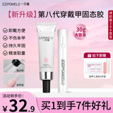 一只柚固态胶持久牢固高粘合贴甲片胶延长甲穿戴甲片胶美甲专用灯套装