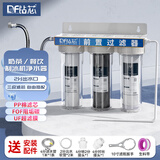 钻芯 制冰机前置过滤器商用奶茶店净水器家用自来水厨下式净水机 三级过滤阻垢款【2分出水】