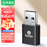 毕亚兹 USB蓝牙适配器5.3发射器免驱动 蓝牙音频接收器 台式机笔记本电脑连接键盘鼠标无线耳机音响手柄