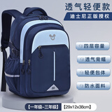 迪士尼书包小学生男女儿童书包1-3-6年级护脊减负双肩背包初中生休闲包 SM12085米奇藏青色小号1-3年级 默认12