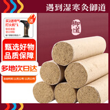 御道雷火灸艾条4cm加粗艾灸条家用艾灸柱熏艾草艾灸棒陈年艾叶艾绒柱