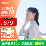 天龙（DENON） AH-C500W真无线蓝牙耳机 半入耳式 运动 蓝牙5.3 高音质通话耳麦 长续航 白色