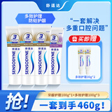 舒适达家庭抗敏感牙膏 多效牙龈美白多重护理套装  含氟防蛀 缓解牙敏感 多效抗敏套装460g