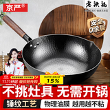 京严炒锅老铁锅家用不粘锅无涂层平底煎炒菜锅电磁炉燃气灶专用铸铁 【鱼鳞纹丨爆炒锅】+杉木盖 32cm 手工锻打丨健康无涂层丨不粘锅