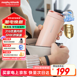 摩飞电器（Morphyrichards）电热水杯电热水壶 家用旅行便携式烧水壶烧水杯 0.3L随行冲奶泡茶办公养生保温杯电热杯MR6060粉