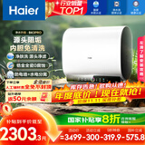 海尔（Haier）国家补贴20%双胆扁桶电热水器80升 BK3PRO 小魔盒鲜活水 净肤洗AI智慧 3300W速热免清洗镁棒免更换
