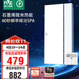 雷士（NVC）政府补贴石墨烯变频智能浴霸照明暖风换气排风一体浴室卫生间Y407