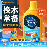 大禹德邦 水质稳定剂鱼缸水质调理水族养鱼用自来水除氯气除氯剂