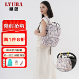 柳芭 LYUBA妈咪包多功能大容量外出上班双肩包背奶包时尚妈妈包HY1706迷彩绿