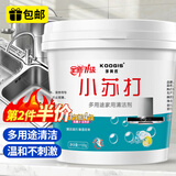 KOOGIS小苏打清洁剂 茶渍茶垢去污粉日家用多功能清洁洗剂除重油污