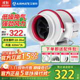艾美特（AIRMATE） 换气扇管道风机斜流增压大吸力厨房油烟排风扇卫生间排气扇 6寸 遥控款【免接线】DPT15-50AR