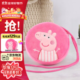 小猪佩奇包包毛绒玩具儿童小背包斜挎包女可爱迷你钱包生日礼物