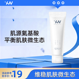荷诺乳酸菌净润洁颜霜洗面奶20g