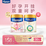 美素佳儿妈妈 (Frisomum)孕产妇配方奶粉（调制乳粉）400g孕妈孕妇奶粉