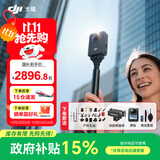 大疆（DJI）Osmo 360 全景运动相机 8K高清防抖防水摩托车骑行潜水滑雪旅行手持便携式vlog摄像机 【超值推荐】畅拍户外套餐 标配（不含随心换） 现货速发