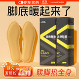 米卡博发热鞋垫40片暖脚宝足底发热暖脚垫暖足贴加热脚垫发热暖贴可剪裁