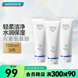 卓沿（SKIN ADVANCED）屈臣氏SA白金氨基酸泡沫洗面奶洁面敏感肌补水保湿新旧包装随机发 净透洁面乳 100ml *3