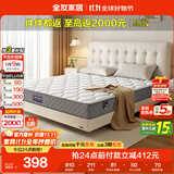 全友家居 天然椰棕床垫1x2米偏硬护脊厚款卧室单人弹簧床垫子