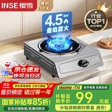 樱雪（INSE）煤气灶燃气灶液化气单灶台式 4.5kw大火力单眼灶 家用猛火煤气炉不锈钢灶具 JZY-T1501(G)W液化气