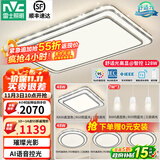 雷士（NVC）吸顶灯客厅灯语音智能现代轻奢新中式卧室灯led照明灯具套餐-晶宏 【舒适光】智控客厅4室2厅餐吊灯