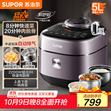 苏泊尔（SUPOR）IH鲜呼吸电压力锅5L 2200W猛火 0涂层球釜 8min速菜 上蒸下煮智能预约电饭煲高压锅SY-50FH5998Q