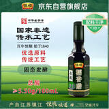 恒顺 有机糯香醋 5.5度 300ml 中华老字号