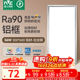 雷士（NVC）厨房灯led集成吊顶吸顶灯扣板灯卫生间政府补贴面板灯平板灯36w
