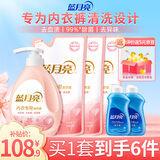 蓝月亮内衣内裤洗衣液男女士 防发黄去血渍 孕妇学生可用 除菌>99% 泵装500g+500g袋*3+手洗80g*2