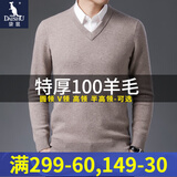 袋鼠（DAISHU）100%纯羊毛衫男冬季加厚纯色全毛V领保暖毛衣男装休闲针织打底衫 9031-驼色 M /165(建议105-120斤)