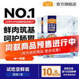 麦富迪 狗粮 冻干双拼鲜肉粮小型犬中大型犬成幼犬通用全价宠物犬粮 鲜鸡肉益生元|通用犬试吃300g