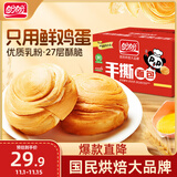 盼盼 手撕面包 点心酵母面包代餐零食早餐软面包糕点1000g/箱