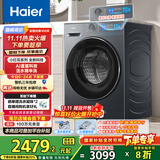 海尔（Haier）滚筒洗衣机全自动10公斤超薄家用家电国家补贴 京东自营直驱BE35DH 一级能效以旧换新内衣洗出租房