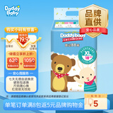 爹地宝贝酷动BB裤拉拉裤XL码18片(12-17KG)超薄瞬吸干爽成长裤臻柔透气