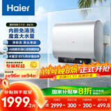 海尔（Haier）国家补贴20%双胆扁桶电热水器80升 BK3S 净肤洗 AI小魔盒 3300W变频速热 一级能效节能家用大水量